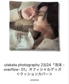 Toshiya 敏弥 DIRT Tシャツ（黒） utakata 泡沫 2025年最新】toshiya 泡沫の人気アイテム - メルカリ