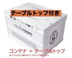2025年最新】VAULTROOM コンテナの人気アイテム - メルカリ