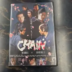 CHAIN チェイン　DVD