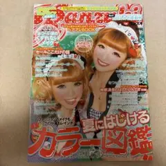 Ranzuki ランズキ 2012年8月号