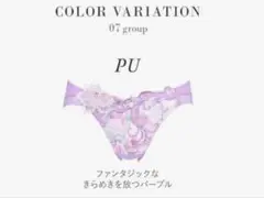 新品　サルート 7グループ　ショーツ