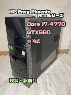 【訳あり】HP Envy Phoenix 800シリーズ i7-4770