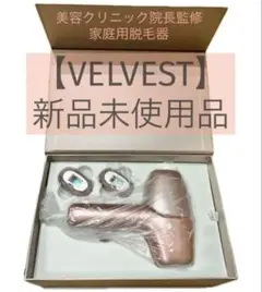2025年最新】velvest 脱毛器の人気アイテム - メルカリ