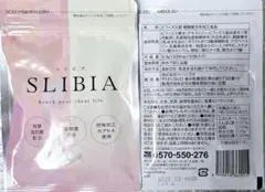 【2袋set】❣️新品未開封❣️スリビア 口コミでも話題のサプリメント⭐