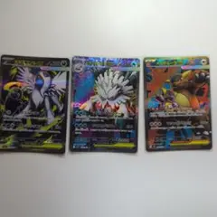 ポケモンカード　SR　3枚セット