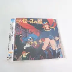 ラ・セーヌの星　CD　ANIMEX 1300 No.2　完全限定生産　2005