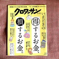 クロワッサン No.