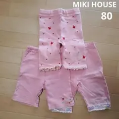 MIKI HOUSE ベビー用レギンス ピンク 80サイズ
