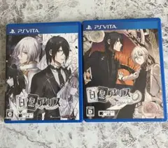 白と黒のアリス ＆ 白と黒のアリス-Twilight line- PSVita