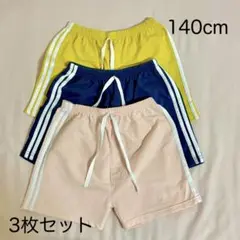 【140cm】 女児 ハーフパンツ 半ズボン 3枚セット
