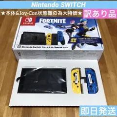 ニンテンドースイッチ本体フォートナイトSpecalセット⭐︎訳あり品!動作OK!
