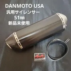 三日月　 DANMOTO（ダンモト）サイレンサー 0f1e3fc5b1df9fd360b624a14d19e5
