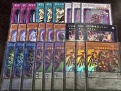 遊戯王　DDD新規デッキパーツ 9種各3枚