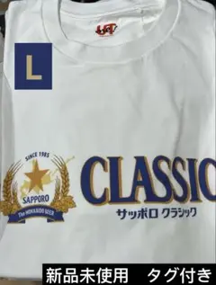 Lサイズ ユニクロ 札幌限定 サッポロクラシック　Tシャツ ①札幌東急限定