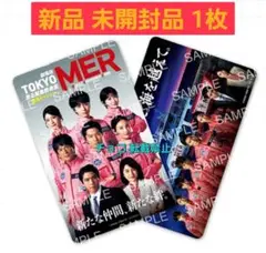 新品 未開封品1　劇場版　TOKYO MER　クリアカード　特典　Z5