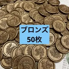 シーリングスタンプ　ローズマリー 50枚