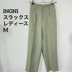 INGNI イング ライトグリーン スラックス Mサイズ春色 a014③