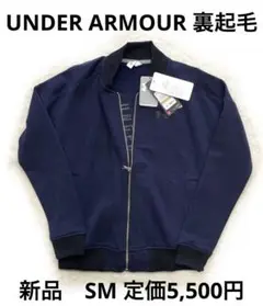 6r1013 新品タグ付きUNDER ARMOUR ジップアップジャケット　SM