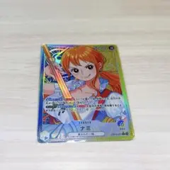 ナミ