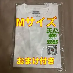 天心祭 那須川天心 VERDY ケラップ Tシャツ ホワイト M 新品