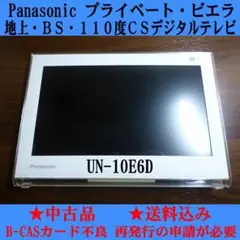 2025年最新】un-10e6dの人気アイテム - メルカリ