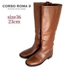 【美品】CORSO ROMA9 コルソローマ レザーロングブーツ ブラウン 23