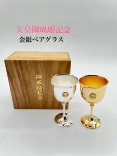 2025年最新】天皇 銀杯の人気アイテム - メルカリ