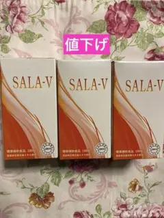 ＳＡＬＡーＶ×3本 SALA-V (納豆菌培養エキス加工食品) : sun lise - 通販 - Yahoo