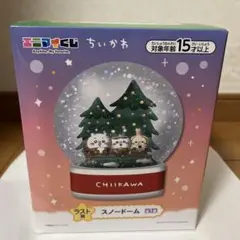 ちいかわ エニマイくじ スノードーム ラストワン