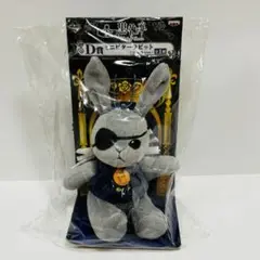 一番くじ 黒執事 Book of Circus D賞 ミニビターラビット シエル 一番くじ 黒執事～Book of Circus～｜一番くじ倶楽部｜BANDAI