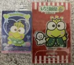 サンリオ アクリルスタンド けろけろけろっぴ　いちご新聞　ウエハース9 レア