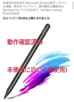 RENASSER Microsoft Surface用タッチペン