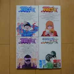 ようこそ!FACT〈東京S区第2支部〉へ 1～4巻