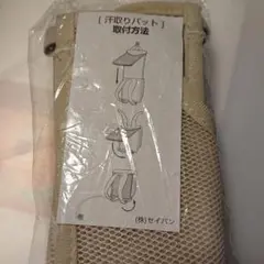 夏服 文具 子ども服 パット 帽子 ハンカチ タオル セイバン