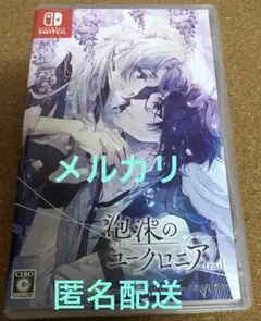 泡沫のユークロニア trail 通常版 ユークロ トレイル
