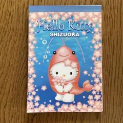 Hello Kitty 静岡限定 メモ用紙