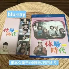 昭和の名作ライブラリー 第132集 体験時代〈2枚組〉 Amazon.co.jp: 体験時代 【昭和の名作ライブラリー 第132集