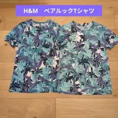 H&M ペアルックTシャツ XS/S　おそろコーデ　夫婦コーデ　双子コーデ