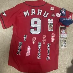 広島東洋カープ MARU選手 応援ユニフォーム グッズ６点セット