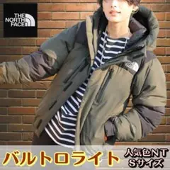 THE NORTH FACE BALTRO LIGH 人気ダウンジャケット NT