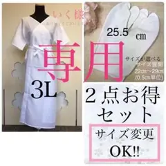 着物スリップ & 足袋❗️お得セット❗️1枚あればどの着物にも❗️新品 1107⑧