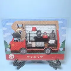 【家具】どうぶつの森 amiiboカード 01 ヴァネッサ アミーボ あつ森