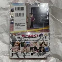 ディーふらぐDVD OAD付き特装版9