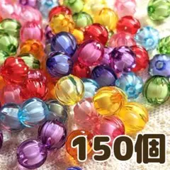 8mm 150個 メロンビーズ クリアミックス アクリルビーズ