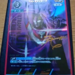 ウルトラマンカードゲーム　BP03 ウルトラマンオーブ　SP