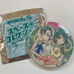スター☆トゥインクルプリキュア スペース☆コレクション缶バッジ 「ロロ&ララ」