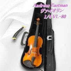 【2022年製】Andreas Eastman バイオリンVL80 1/2 Violin / 中国製】Andreas Eastman VL80 ※当工房にて調整致し