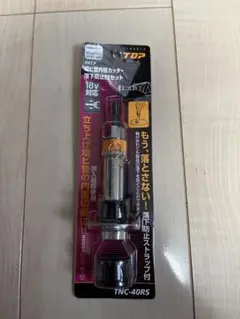 塩ビ管用内径カッター(落下防止付)