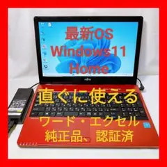 ❤お買得 富士通 LIFEBOOK AH42/X Office付 ノートパソコン