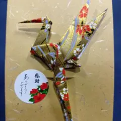 折鶴カード感謝４枚セット　メッセージカード封筒付(8908
